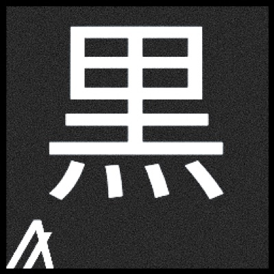 Algo Kanji Colours - Black