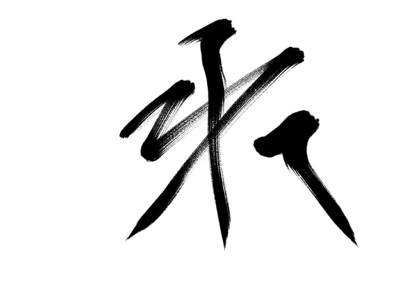 garaxyword #4