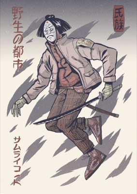 Street Savage Kabuki-mono #5