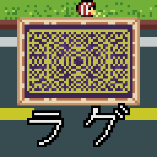 RUG #590